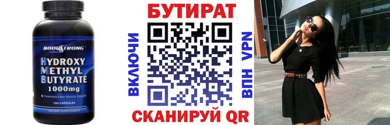 БУТИРАТ 99%  Коркино 