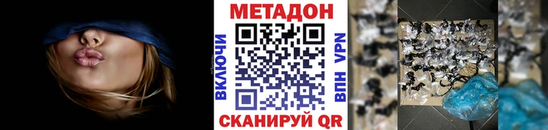 МЕТАДОН VHQ купить наркоту Коркино